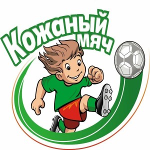 Муниципальный этап турнира «Кожаный мяч-2022» (юноши 2007-2008 г.р.)